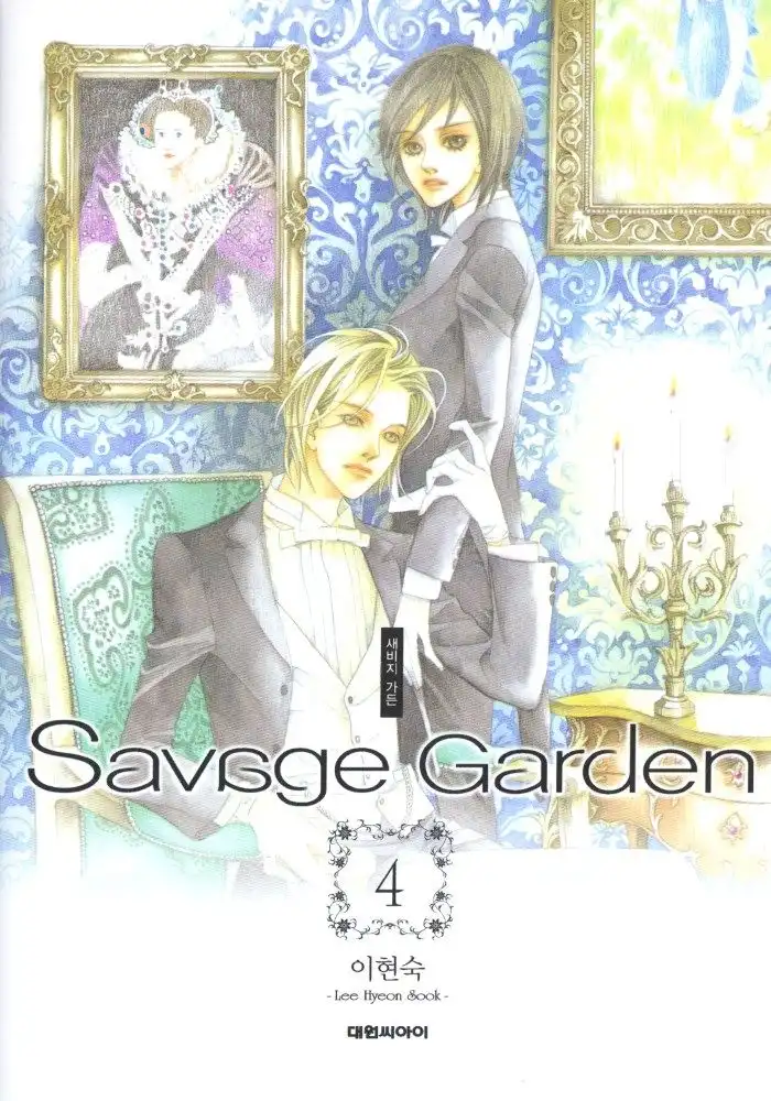 Savage Garden Chapter 13 1